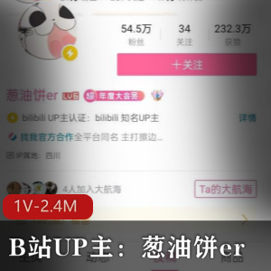 葱油饼er福利视频大罩杯奶，B站网红冯提莫资源沸羊羊