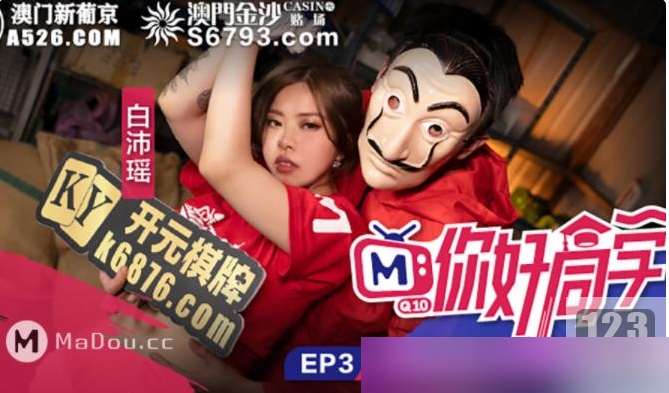 麻瓜豆豆《你好同学》1-9合集，年轻人高情绪的游戏挑战