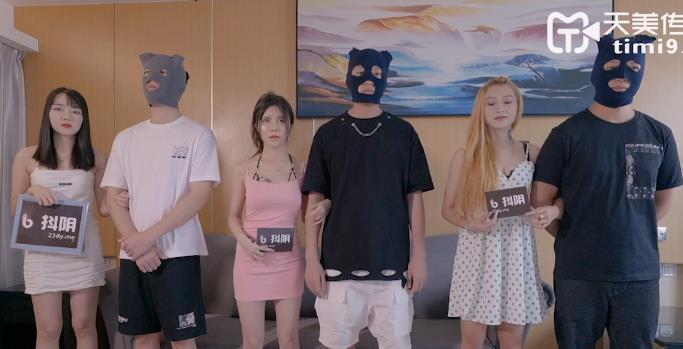 《天美传媒抖Y旅行S合集》-4V高清完整版-多人游团建-用嘴互动-3.8G下载观看