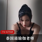 泰国籍瑜伽老师私教课程视频大放送！