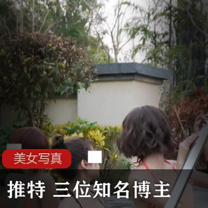 推特上知名博主理万姬的温泉度假作品