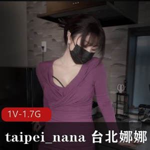 “修理工与堕落R妻：台北娜娜最新作品，48分钟大片！”