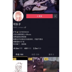 人们可以更全面地了解她的个性和风采。如果你也是可乐子的粉丝，那么这部绝版自拍合集绝对不容错过！