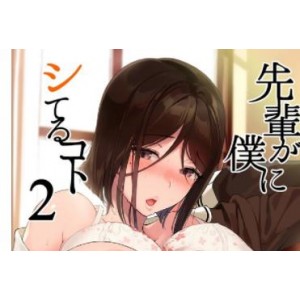《校园爱情大作！日系漫画《学姐对我做的事》高清图、真人配音，480M大小等你来看！》