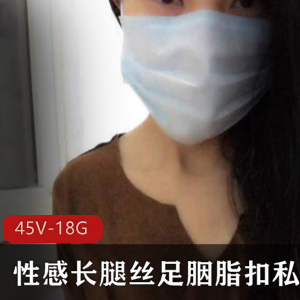 网红女神丝足胭脂扣17.9G私人订制资源合集，全网最全
