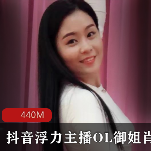 虎牙御姐主播肖潇黑丝有尺度视频完整合集