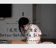 玩偶姐姐-HongKongDoll–风花雪高清无水印6V-2.2G完整版，超神秘处鲍进入！