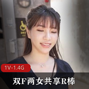 《吴梦梦-双F两女共享R棒》：高雄景点大战，女主坏坏惊艳登场，20分钟旅游作品1V-1.4G