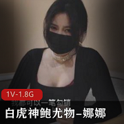 1.精选蜜汁光“阴”神鲍尤物娜娜：这个标题包含了多个词汇，可以进一步细化和增加细节，比如“绝世精选蜜汁光“阴”神鲍尤物娜娜”，以突出产品的独特性和吸引力。2.未亡人上门追债：这个标题可以进一步细化和增加细节，比如“性感未亡人上门追债，引爆你的欲望”，以强调产品的情节和吸引力。3.以身以身偿还：这个标题可以进一步细化和增加细节，比如“诱人美女以身以身偿还，满足你的所有欲望”，以突出产品的诱惑力和满足