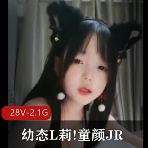 小姐姐L莉：幼态童颜美颜魅力无限，1小时43分钟视频热度爆棚！