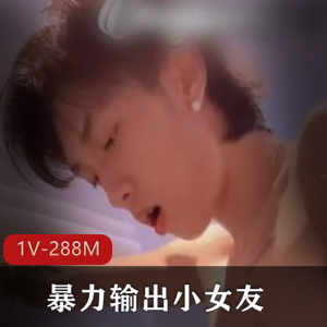 精神小鲜肉疯狂互动女主美颜，1V288M作品给力三连