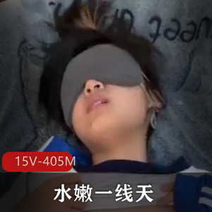 水嫩一线天~小L莉短视频合集15V-405M：露脸视觉享受，去车衣棒棒糖惊喜！