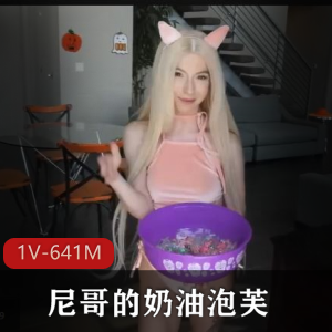 男主回家女友看《奶油泡芙》视频，kenziereeves爆火抖音作品