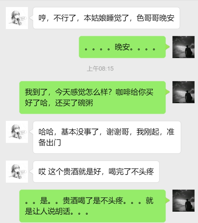 来的独特魅力和欢乐。赶快收藏起来吧，让文爱的聊骚陪伴你的每一天！