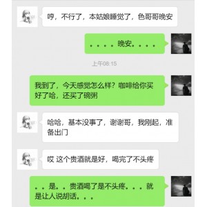来的独特魅力和欢乐。赶快收藏起来吧，让文爱的聊骚陪伴你的每一天！