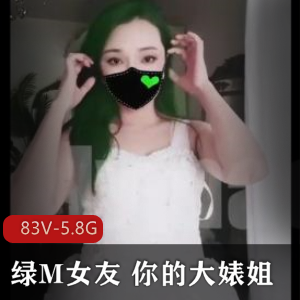 绿M网红大咖联手作品：女友婚纱秀T弹视频
