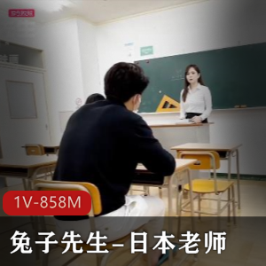 兔子先生：日本老师自拍作品火起来，课堂手工被抓现场，25分钟视频尽情欣赏