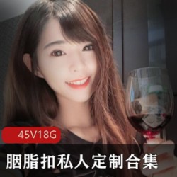 斗鱼丝足胭脂扣私人定制合集：45套精彩视频，17.9G美腿才艺秀与互动乐趣等你来享！