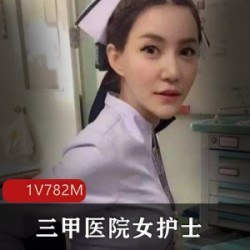 三甲医院女护士瑶瑶郊游视频合集，身材御姐诱惑缠绵