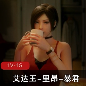 动画生活版艾达王与里昂最新合集1V1G6.57分钟，甜蜜与游戏交错的故事