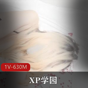 X癖学院唯美自拍王者最新合集1V630M，超白小腿，观赏拉满