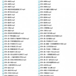 音频JOK定制最新合集68部1.6G，精彩内容收藏46