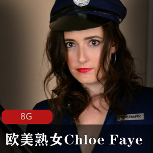 欧美ChloeFaye熟女视频合集5部8G太豪放了