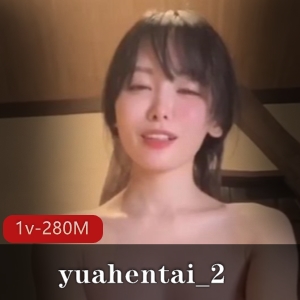 OnlyFans绝赞合集yuahentai_2温泉女神1v280M变脸神技