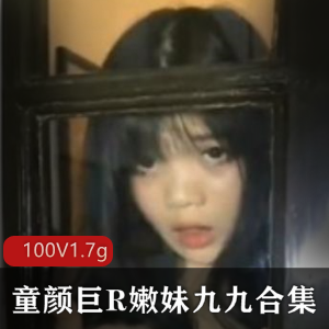 嫩妹九九推特热舞私拍100V1.7G野性小马达超带感