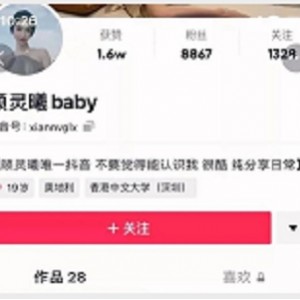 微博顾灵曦劲爆视频合集47部8G太顶了