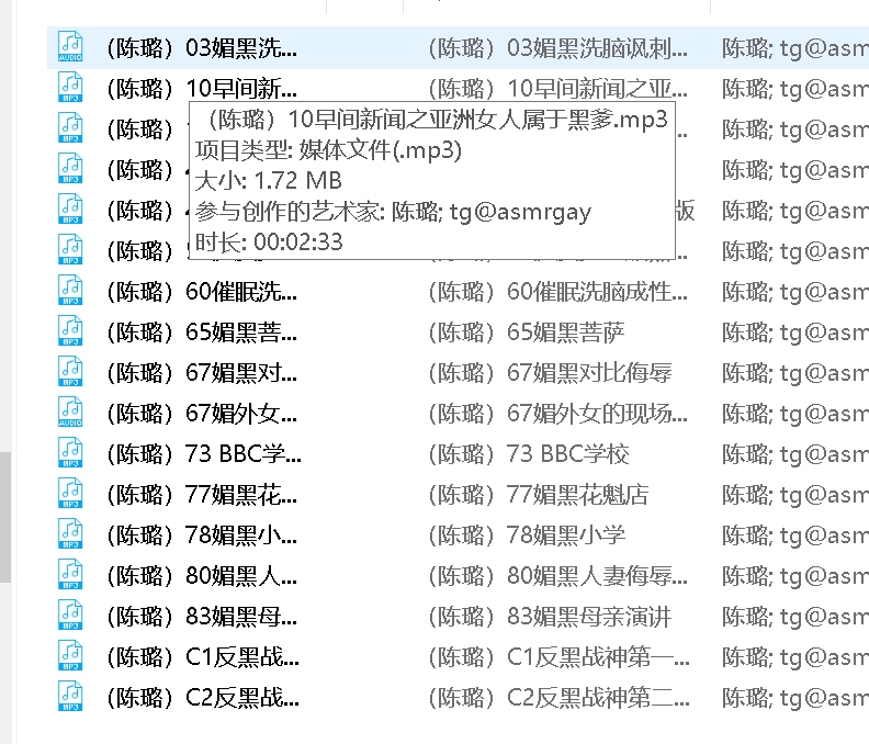 诱人竹曦陈璐音频合集pikpak1.63G20部