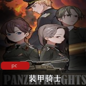 装甲骑士冒险动作游戏，中文破解版，推荐