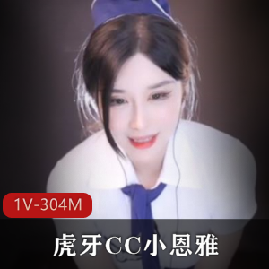 虎牙主播CC小恩雅带你体验模拟空姐服务，为客人提供帮助