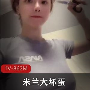熊猫TV米兰大坏蛋球器逼人视频1V862M这身材绝了