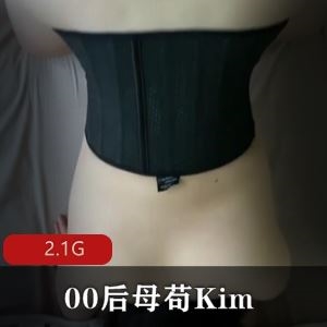 黑丝巨兔母苟Kim推特合集88部2.1G太丰满