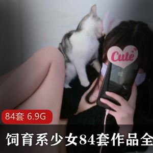 斗鱼虎牙粉嫩主播饲育系少女私拍视频59部合集6.9G