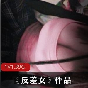 1.39G南京网红反差女神丰满约会视频1部太欲了