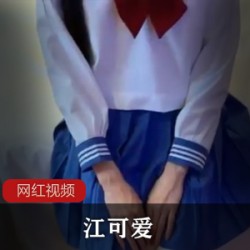 超嫩江可爱私房舞蹈合集88部50G太可爱了